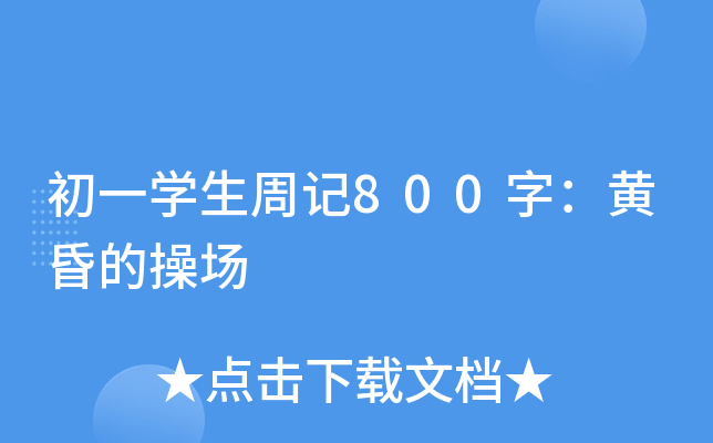 һWӛ800֣SĲو