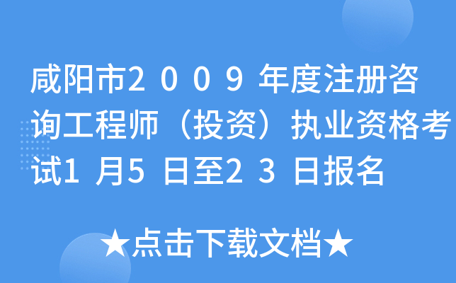 (yng)2009ע(c)ԃ(xn)̎ͶY(zh)I(y)Yԇ1523?qng)?bo)