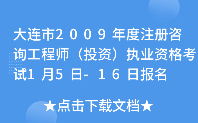 B2009עԃ̎ͶY(zh)I(y)Yԇ15-16Ո(bo)