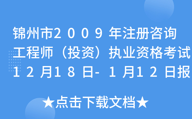 \2009ע(c)ԃ̎ͶY(zh)I(y)Yԇ1218-112?qng)?bo)