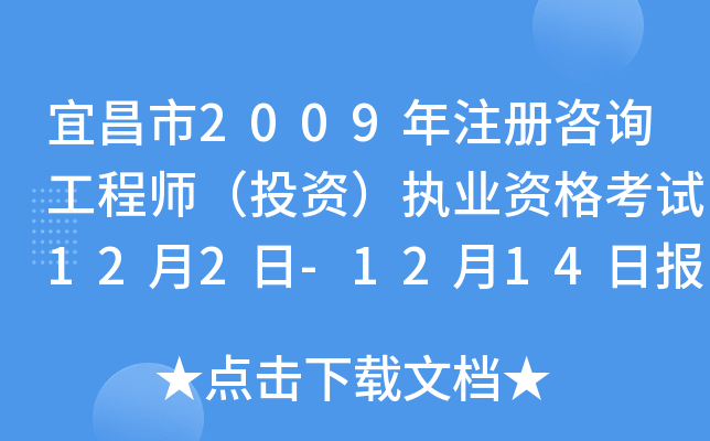 ˲2009עԃ̎ͶY(zh)I(y)Yԇ122-1214Ո