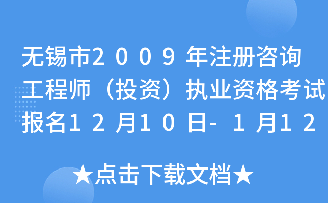 oa2009ע(c)ԃ̎ͶY(zh)I(y)Yԇ(bo)1210-112?qng)?bo)