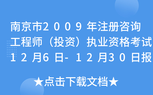 Ͼ2009ע(c)ԃ(xn)̎ͶY(zh)I(y)Yԇ126-1230?qng)?bo)