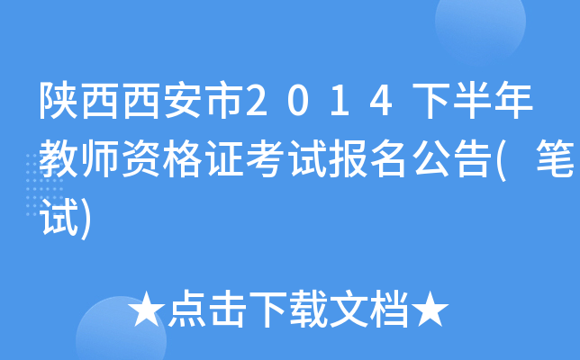 2014°̎YCԇ(bo)(Pԇ)