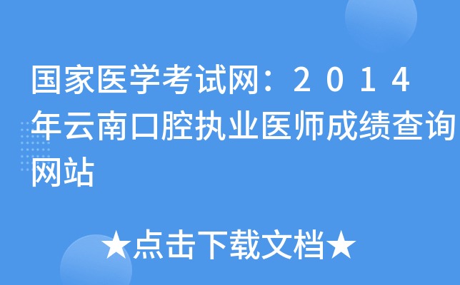 t(y)W(xu)ԇW(wng)2014Ͽǻ(zh)I(y)t(y)ɿԃW(wng)վ