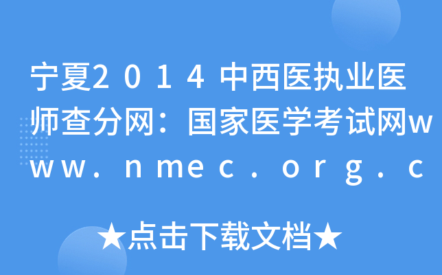 2014t(y)(zh)I(y)t(y)־W(wng)t(y)W(xu)ԇW(wng)www.nmec.org.cn