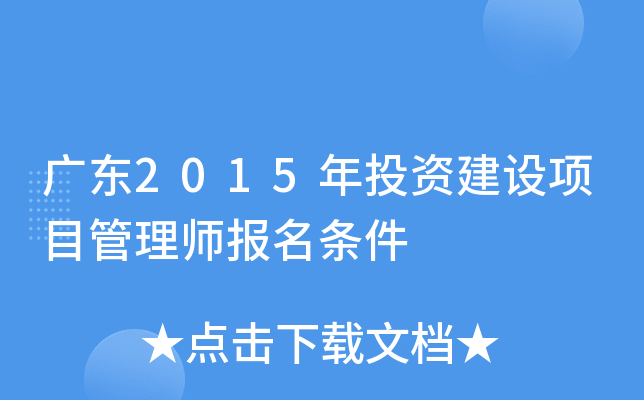 V|2015ͶYO(sh)(xing)Ŀ펟(bo)l
