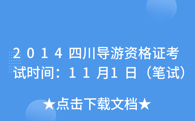 2014Ĵ(do)YCԇrg111գPԇ