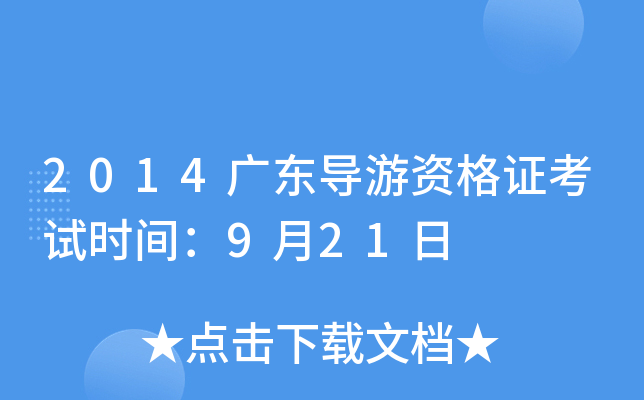 2014V|(do)YCԇrg921