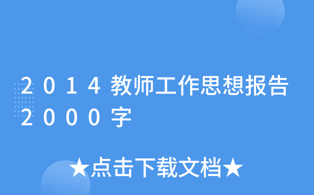 2014̎˼(bo)2000