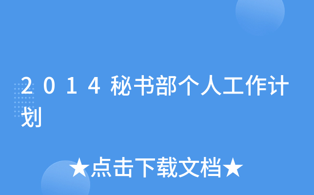 2014ؕ˹Ӌ
