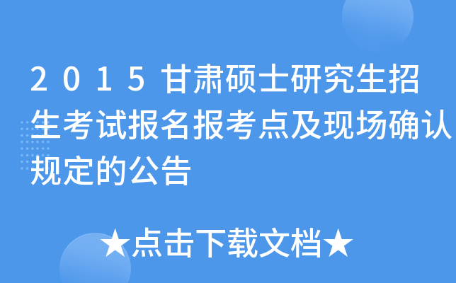2015CTʿоԇ(bo)(bo)c(din)F(xin)_J(rn)Ҏ(gu)Ĺ