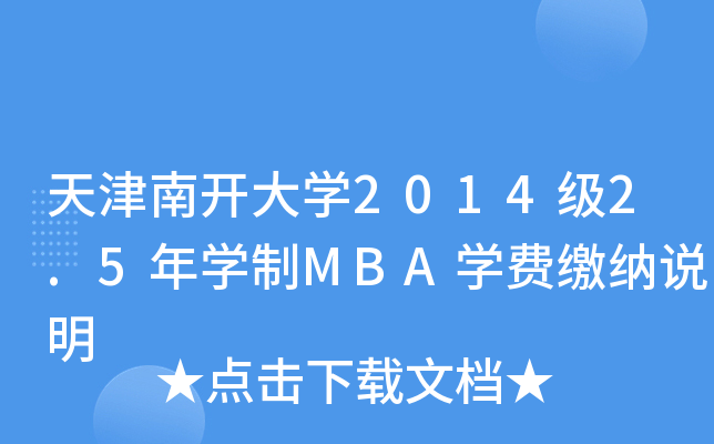 _W(xu)20142.5W(xu)MBAW(xu)MU{f