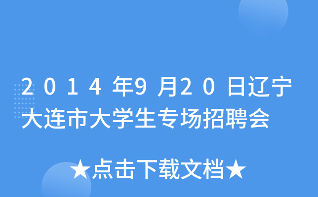2014920|BдW(xu)Ƹ(hu)