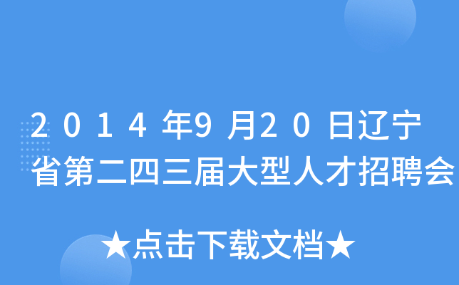 2014920|ʡڶô˲Ƹ(hu)