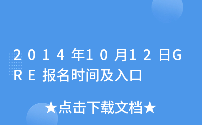 20141012GRE(bo)r(sh)g