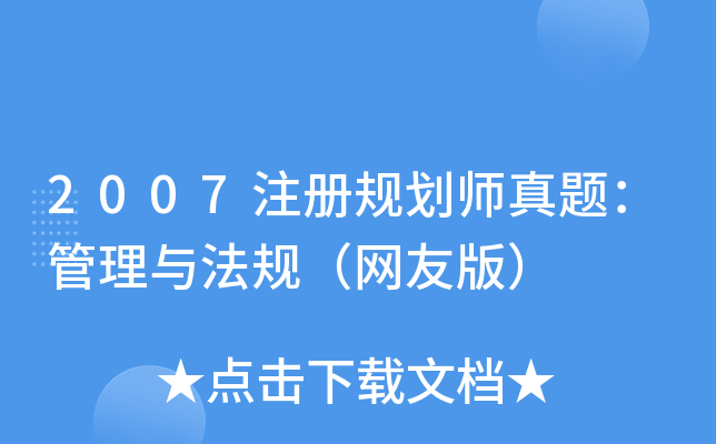 2007ע(c)Ҏ(gu)}cҎ(gu)W(wng)Ѱ棩