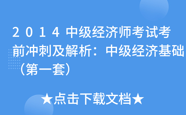 2014м(jng)(j)ԇǰ_̼м(jng)(j)A(ch)һף