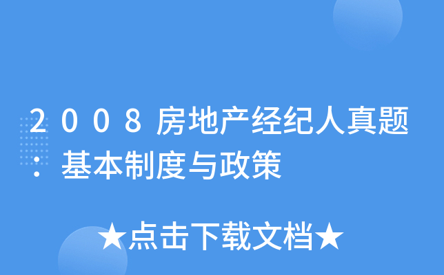2008خa(chn)(jng)o(j)}ƶc