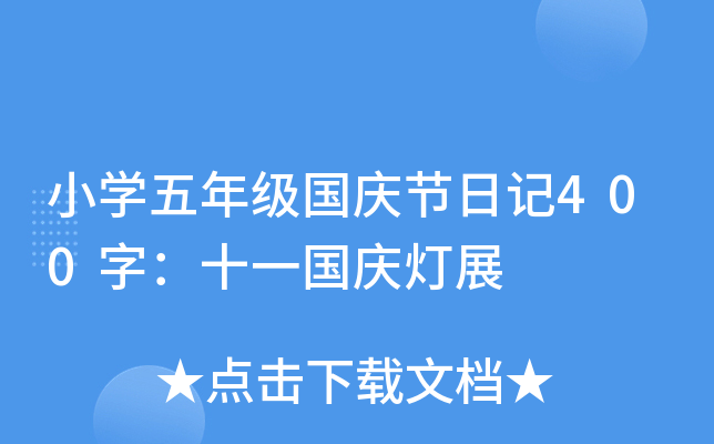 СW(xu)꼉(j)(gu)c(ji)ӛ400֣ʮһ(gu)cչ