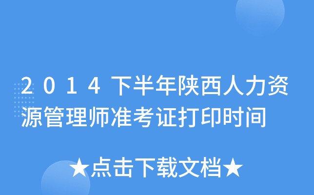 2014°YԴ펟ʿCӡrg