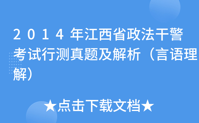 2014꽭ʡɾԇМy(c)}Z(y)⣩