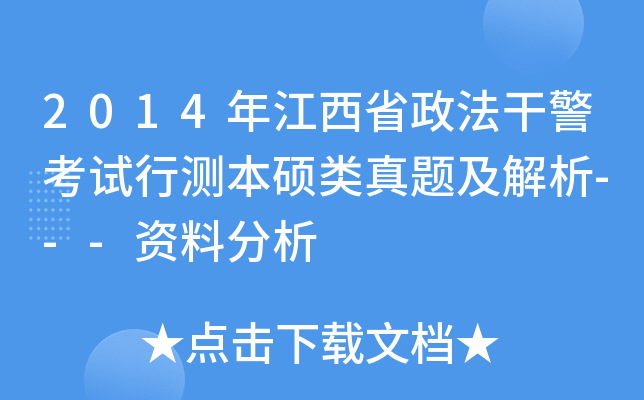 2014꽭ʡɾԇМy(c)T}---YϷ