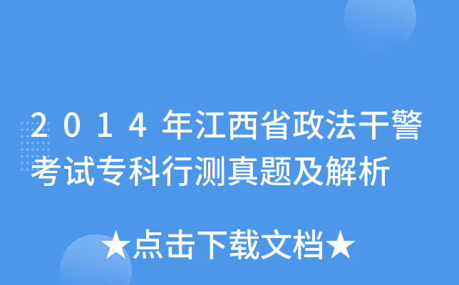 2014꽭ʡɾԇМy}