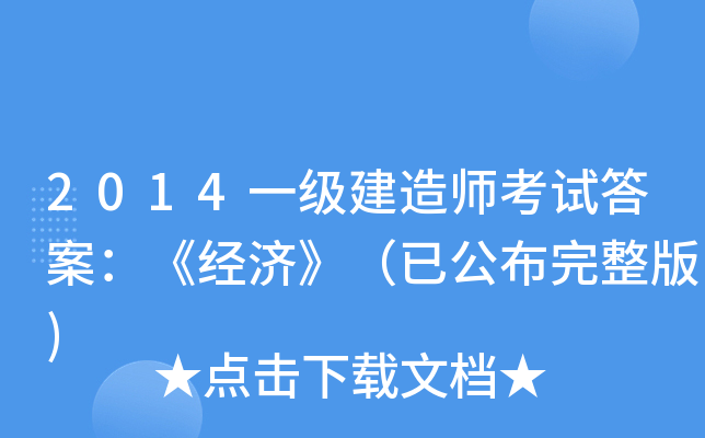 2014һ(j)쎟ԇ𰸣(jng)(j)ѹ)