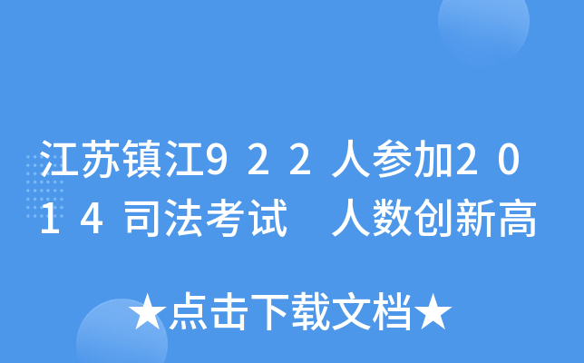 K(zhn)922˅2014˾ԇ ˔(sh)(chung)¸