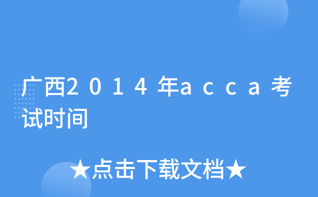 V2014accaԇrg