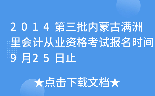 2014(ni)ɹŝM(hu)Ӌ(j)ĘI(y)Yԇ(bo)r(sh)g925ֹ