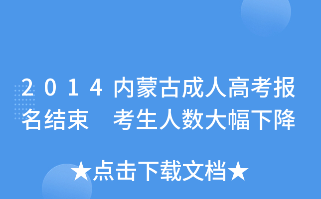 2014(ni)ɹų˸߿(bo)Y(ji) ˔(sh)½