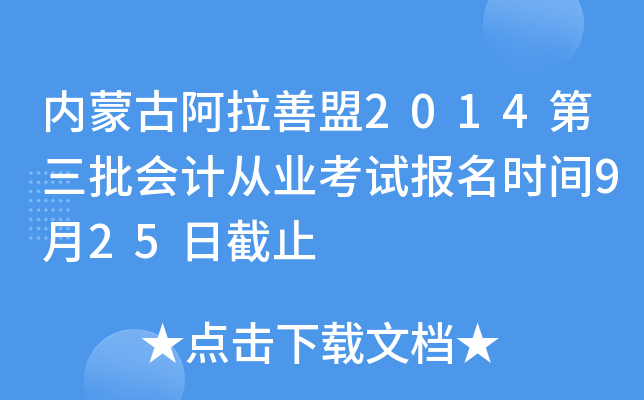 (ni)ɹŰ2014ӋĘI(y)ԇrg925սֹ
