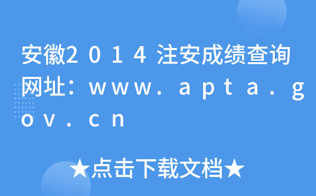2014עɿ(j)ԃW(wng)ַwww.apta.gov.cn