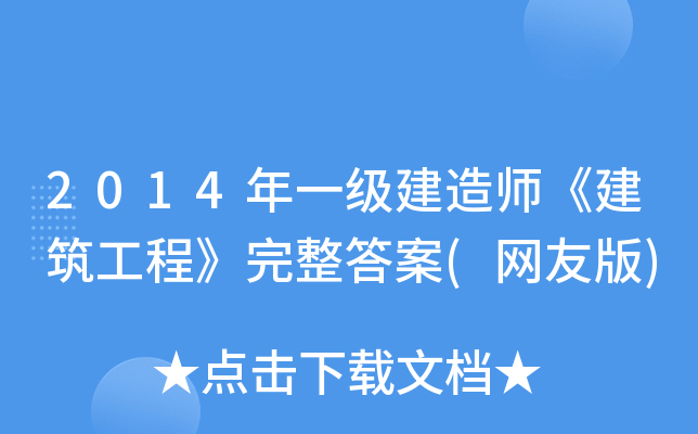 2014һ쎟̡(W(wng)Ѱ)
