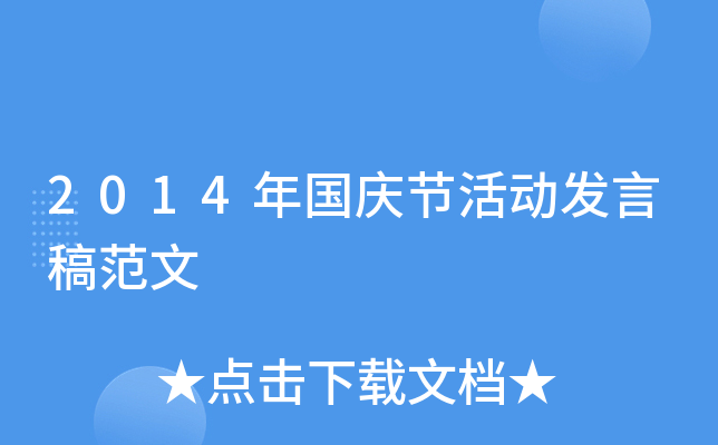 2014(gu)c(ji)(dng)l(f)Ը巶