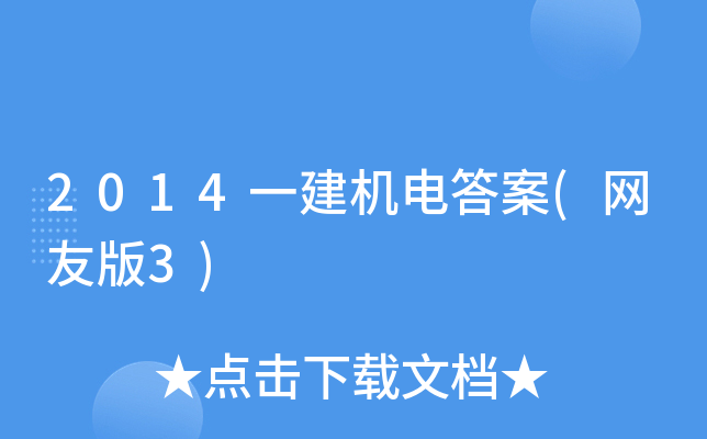 2014һC(j)늴(W(wng)Ѱ3)
