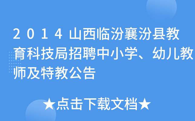 2014ɽRڿhƼƸСW(xu)׃̎ؽ̹