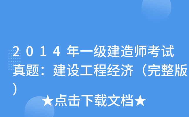 2014һ쎟ԇ}O̽棩
