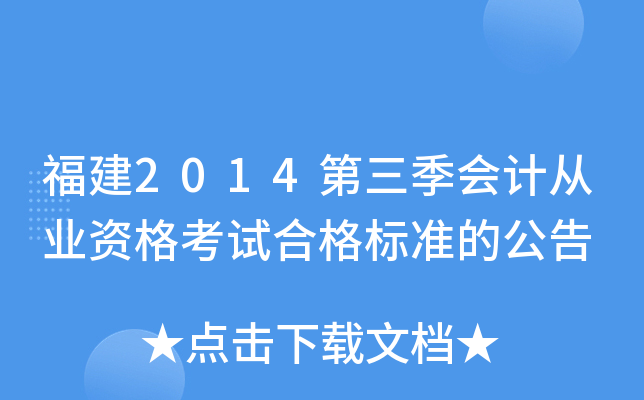 2014ӋĘI(y)Yԇϸ˜ʵĹ