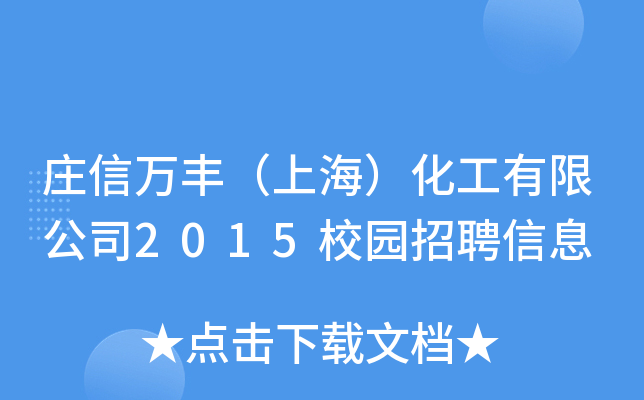 ffSϺ޹˾2015У@ƸϢ