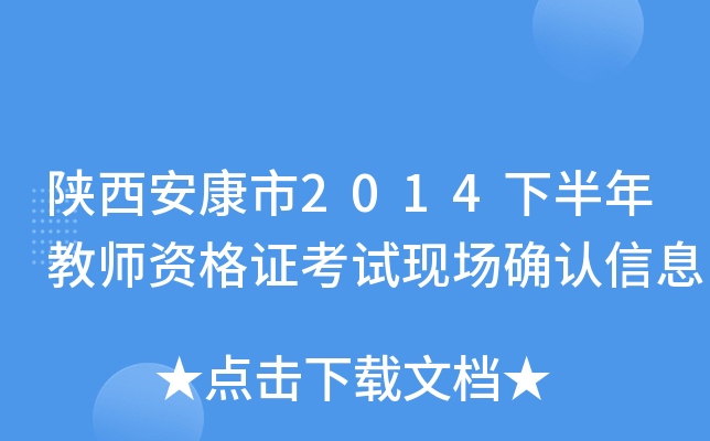 2014°̎YCԇF(xin)(chng)_J(rn)Ϣ