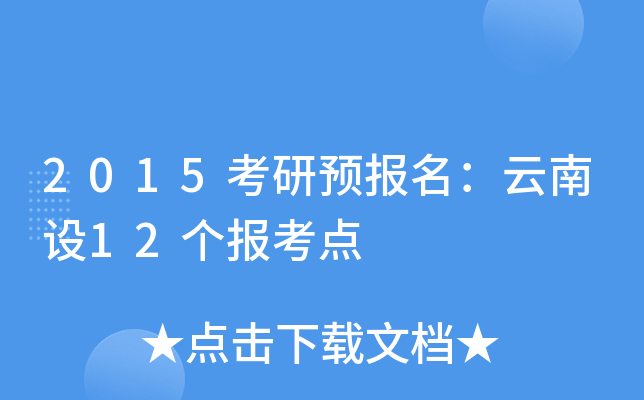2015A(y)O(sh)12c
