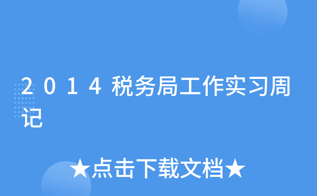 2014(w)ֹ(x)ӛ