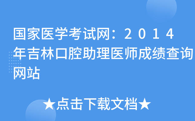 t(y)W(xu)ԇW(wng)2014꼪ֿǻt(y)ɿԃW(wng)վ