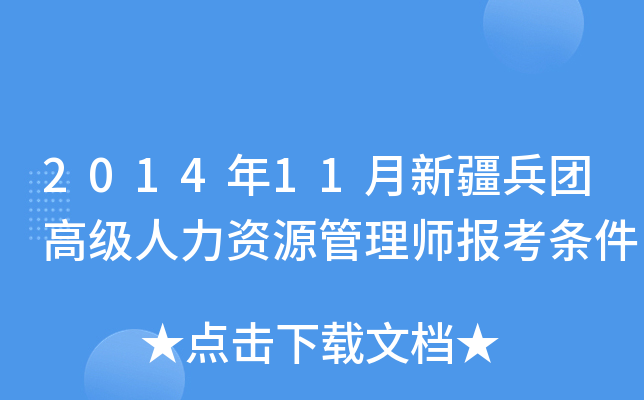 201411½F(tun)߼(j)YԴ펟(bo)l