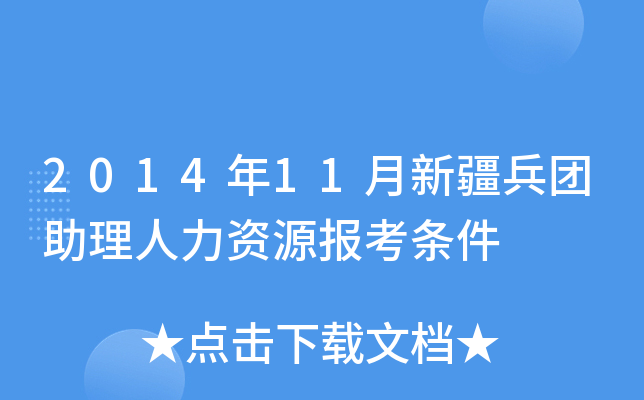 201411½F(tun)YԴ󿼗l