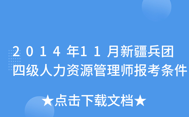 201411½F(tun)ļYԴ펟(bo)l