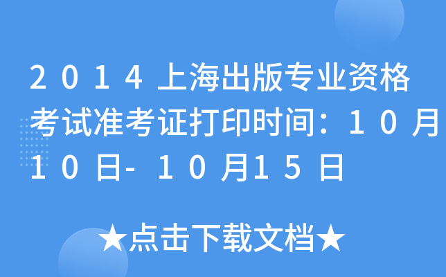 2014Ϻ挣I(y)YԇʿCӡrg1010-1015